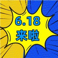 6.18狂歡季，華礦在等你！