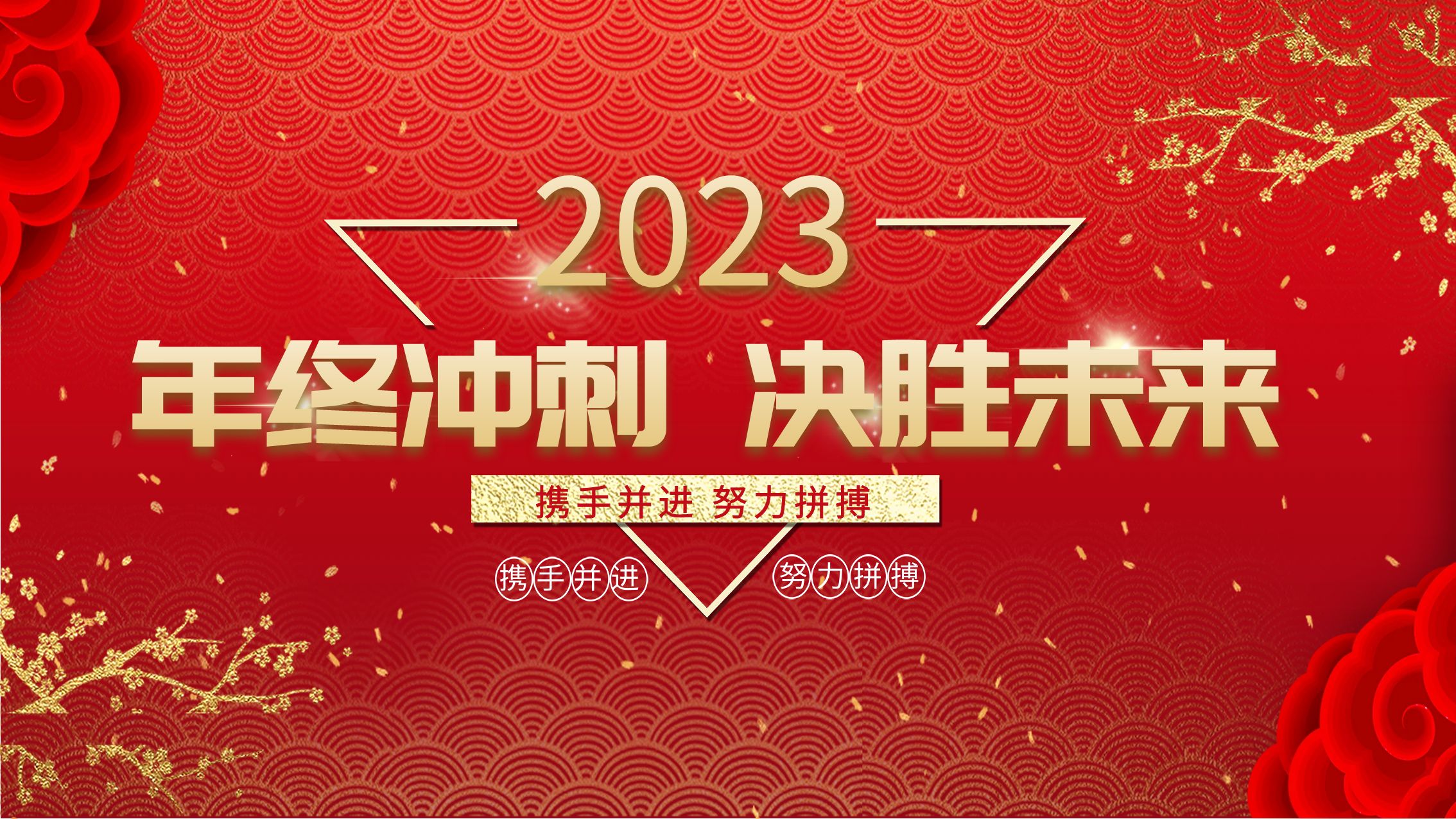 華礦集團(tuán)11月總結(jié)大會(huì)暨年終沖刺啟動(dòng)大會(huì)圓滿舉行！